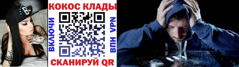 КОКАИН 98% даркнет сайт блэк спрут ссылки Мариинский Посад