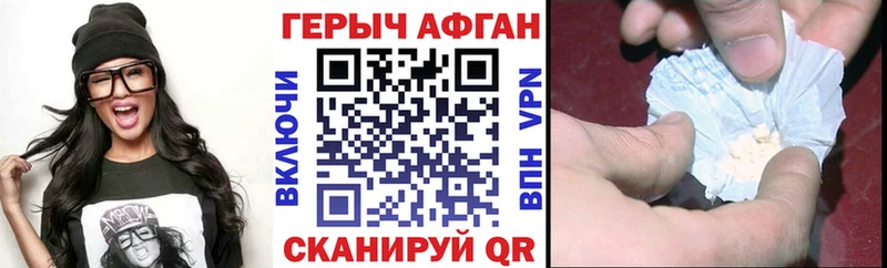 ГЕРОИН афганец  Мариинский Посад 