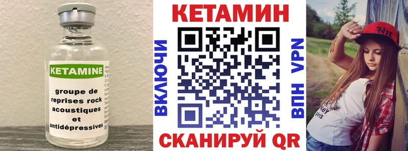 Кетамин VHQ Мариинский Посад