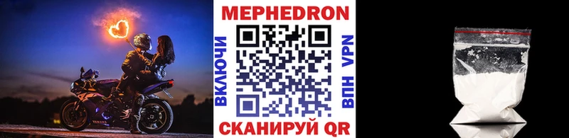 МЯУ-МЯУ mephedrone  кракен вход  Мариинский Посад 