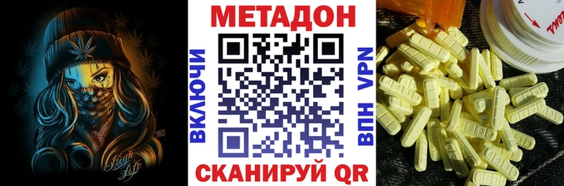 Метадон кристалл  где продают наркотики  Мариинский Посад 